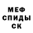 Меф VHQ Tonie Solomon